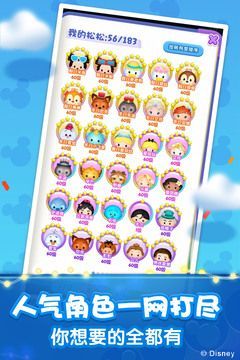 松松总动员最新版截图2