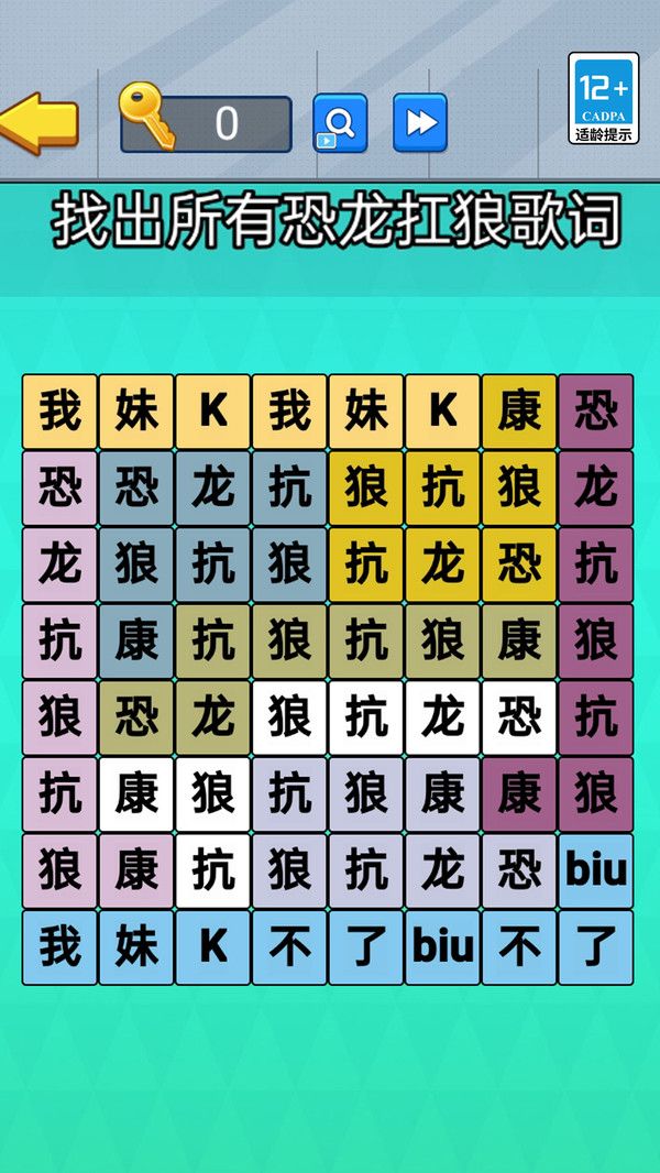 老六爆梗王截图0