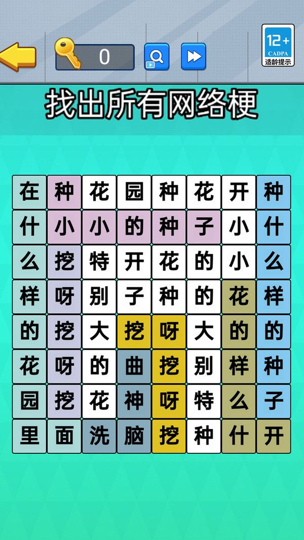 老六爆梗王截图2