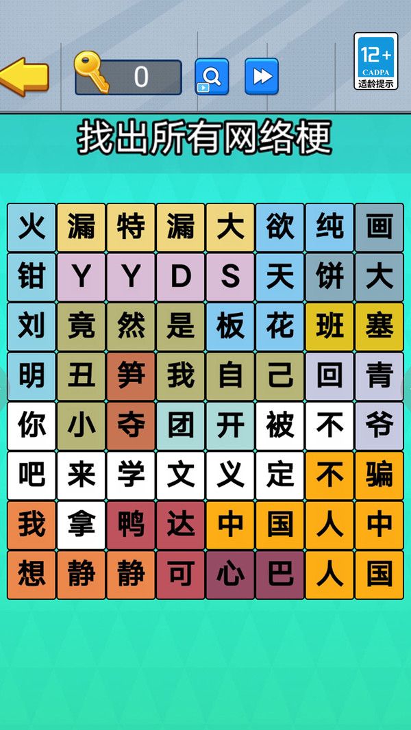 老六爆梗王截图3