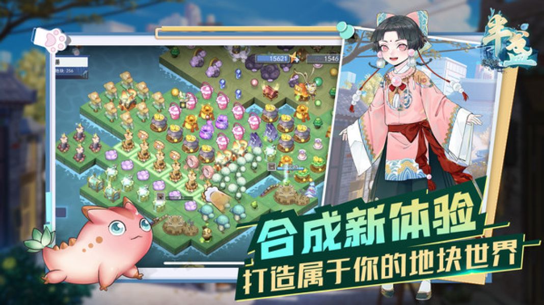 半盏复古行截图0