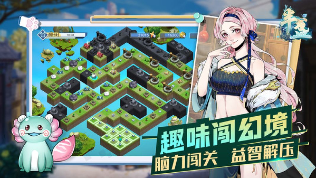 半盏复古行截图1