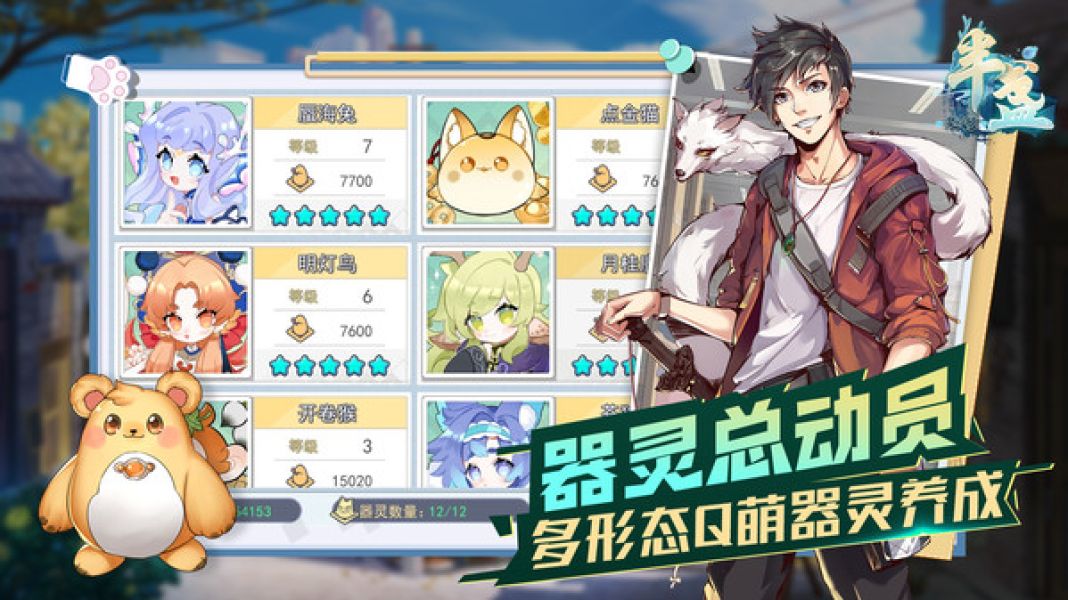 半盏复古行截图2