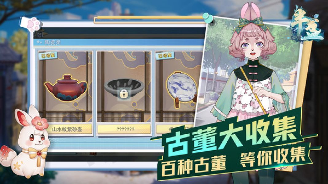 半盏复古行截图4