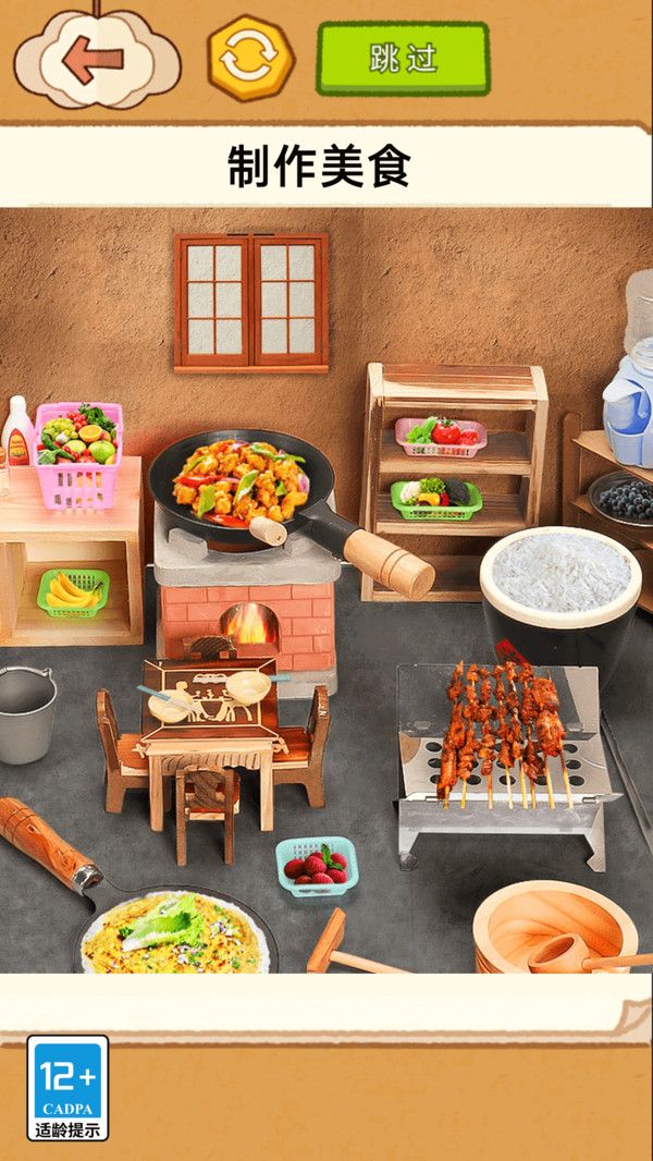 料理美食达人截图0