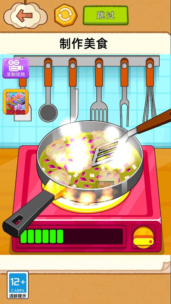 料理美食达人截图1