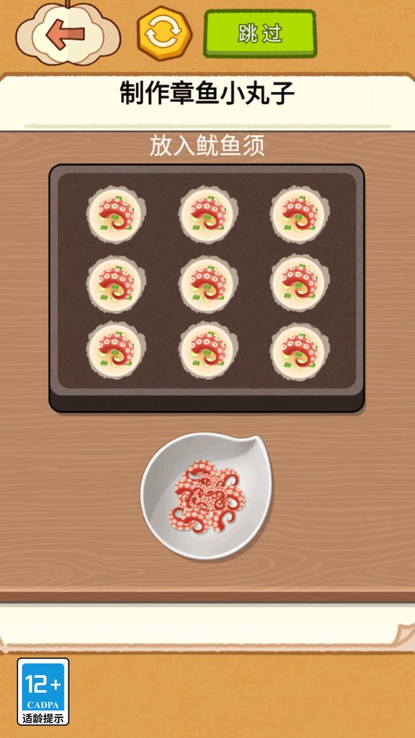 料理美食达人截图2