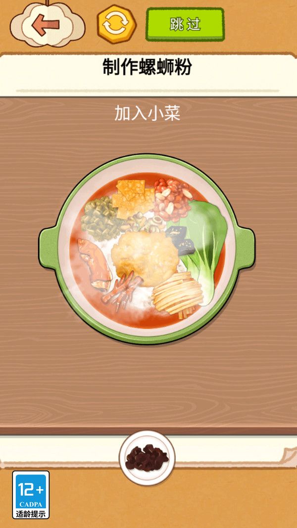 料理美食达人截图3