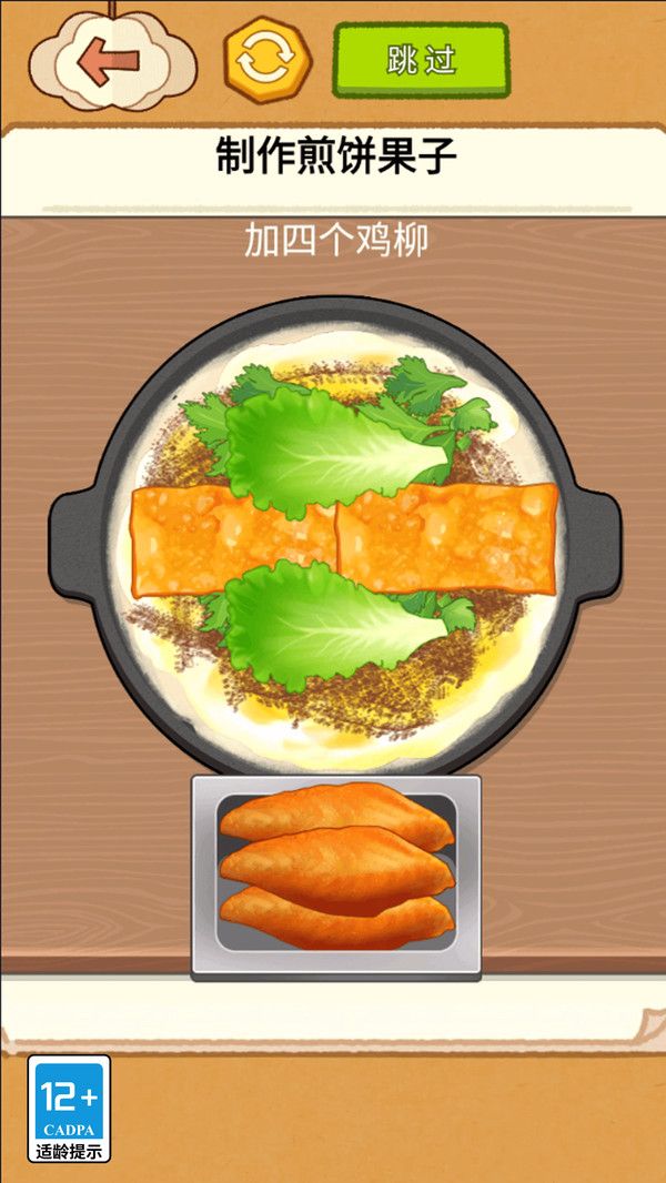 料理美食达人截图4