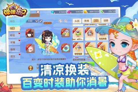 弹弹岛2安卓版截图0