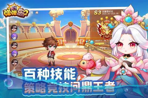 弹弹岛2安卓版截图2