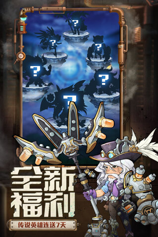 命运战歌官方版本截图2