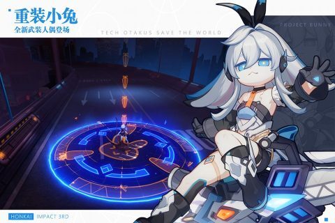 崩坏3官方正版游戏截图0