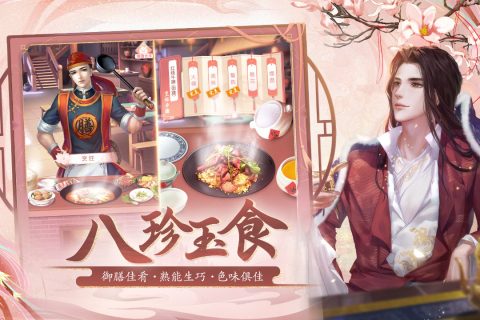 花之舞安卓版截图1