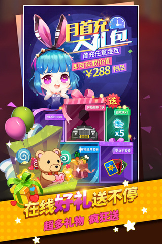 谁是卧底正版截图0