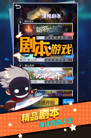 谁是卧底正版截图1