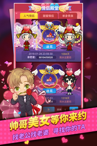 谁是卧底正版截图2