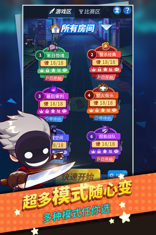 谁是卧底正版截图3