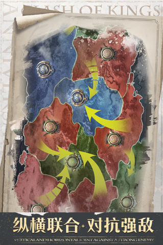 列王的纷争安卓官方版截图3