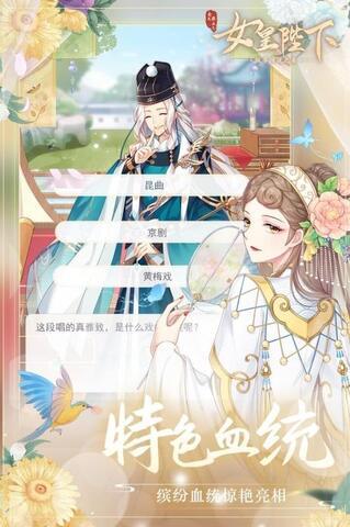 全民养成之女皇陛下最新版截图1