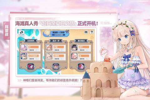 崩坏学园2官服截图0