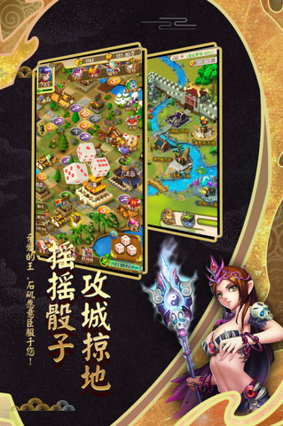 富甲封神传最新版本截图2