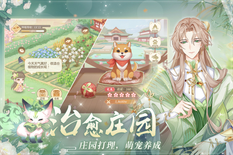 青鸾繁华录安卓版本截图3