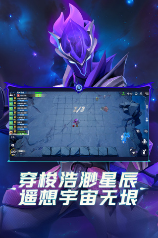 多多自走棋官方版本截图2