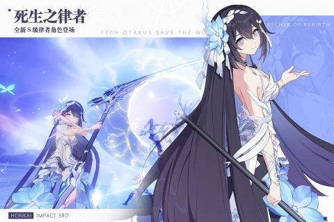 崩坏3官服截图1