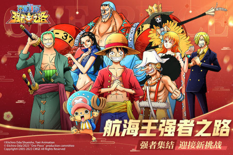 航海王强者之路手机版截图1