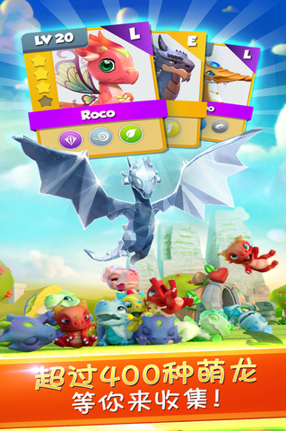萌龙大乱斗正版安卓游戏截图1