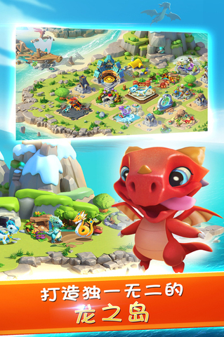 萌龙大乱斗正版安卓游戏截图3