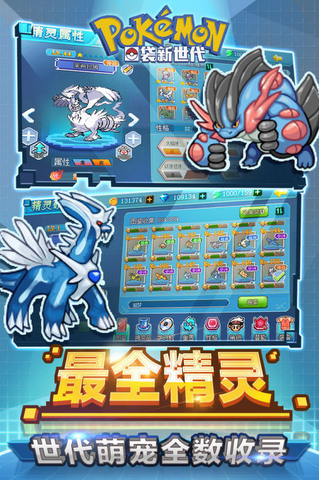 口袋新世代手机版截图0