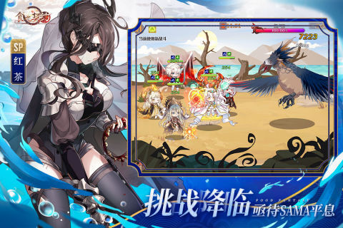 食之契约官方版本截图0