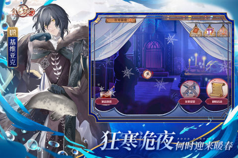 食之契约官方版本截图1