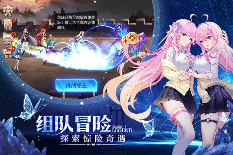 爱琳诗篇官方版本截图1