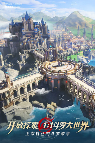 斗罗大陆武魂觉醒官方版手游截图2