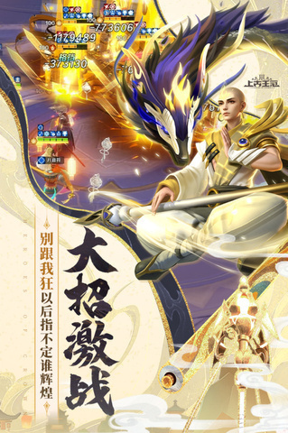 上古王冠官方版免费游戏截图0