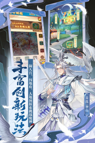 少年西游记官方正版截图1