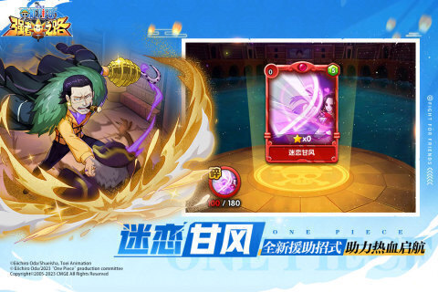 手游航海王强者之路截图2