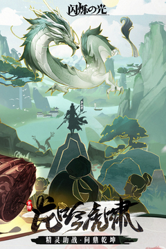 闪烁之光最新版截图2