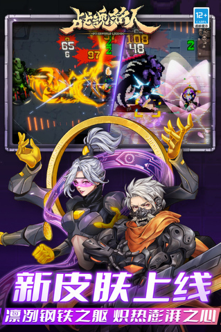 战魂铭人手机版截图0