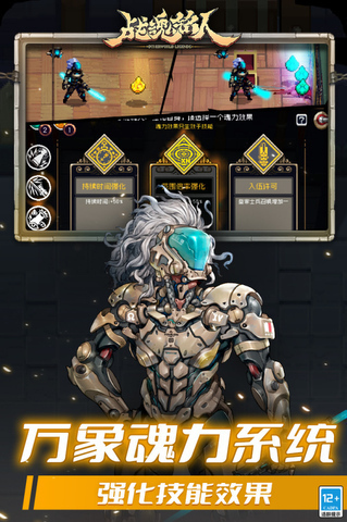 战魂铭人手机版截图1