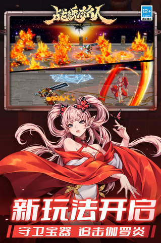 战魂铭人手机版截图2