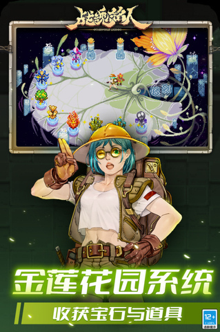 战魂铭人手机版截图3