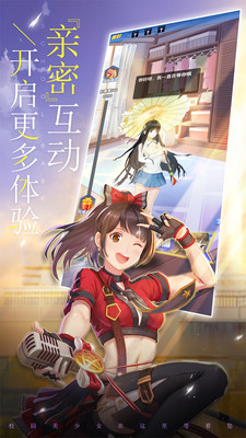 校花夢工廠無限爆衣版界面展示2