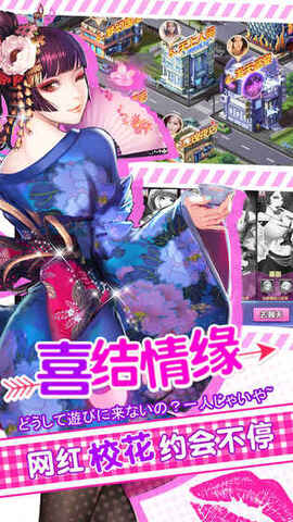 我的心动女友截图0