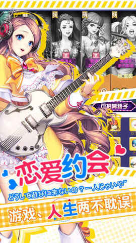 我的心动女友截图2