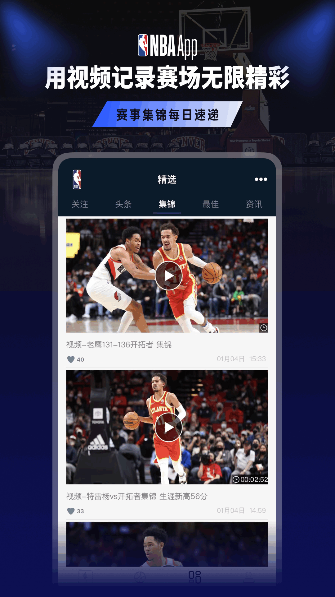 nba直播视频截图0