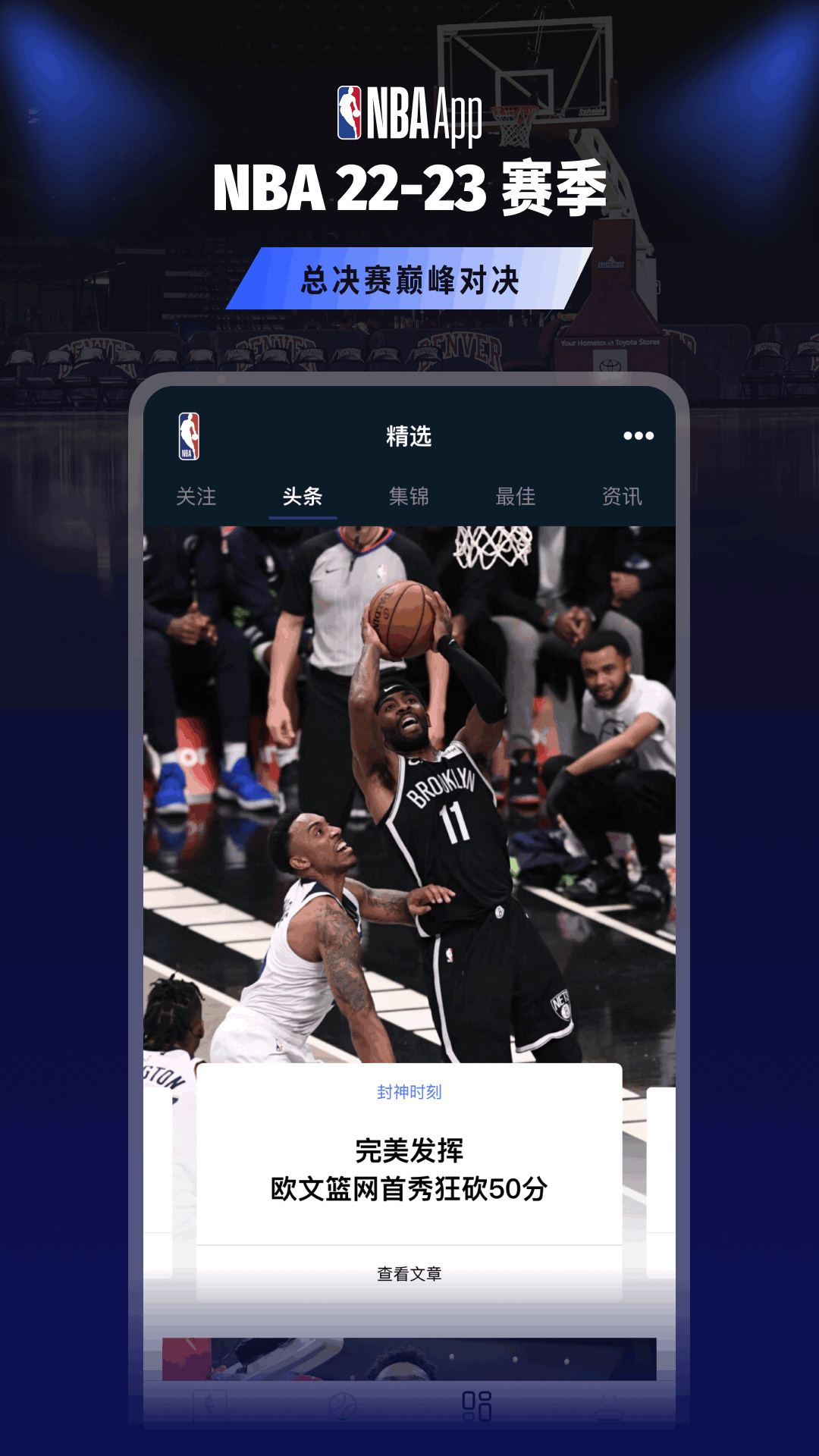 nba直播视频截图2
